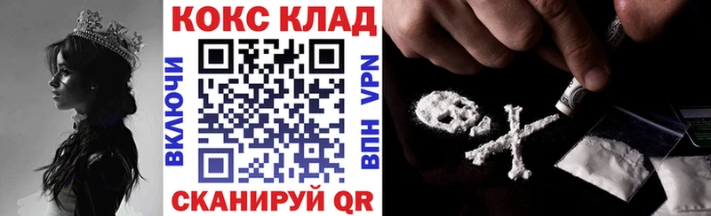 КОКАИН 99%  Купить закладки  Зея 