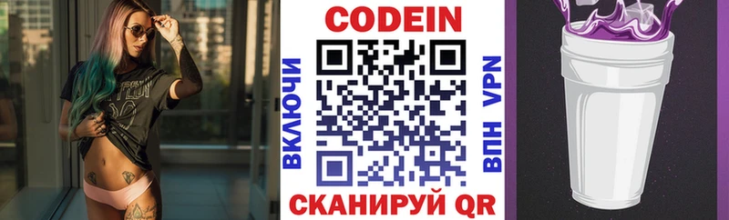 Codein напиток Lean (лин)  Купить  Зея 