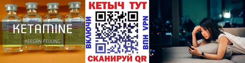 Кетамин ketamine  Купить  Зея 