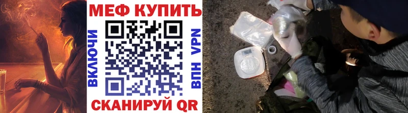 Купить закладки  Зея  МЕФ VHQ 