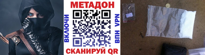 МЕТАДОН мёд Купить Зея